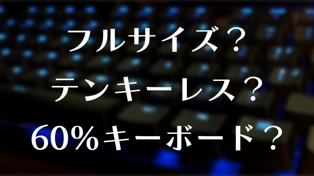 Keyboard-size